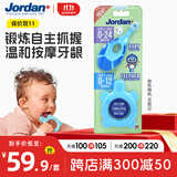 Jordan小海龟婴儿牙胶磨牙棒宝宝安抚玩具防吃手咬胶牙刷套装A款