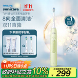 飞利浦（PHILIPS）【肖战推荐】电动牙刷钻石3系 生日礼物 情侣款送男生女友 微泡水流HX5161/05抹茶绿 国家补贴