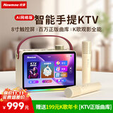 纽曼智能K歌音箱 手提家庭KTV户外卡拉OK功放蓝牙触屏 智能点歌机送礼物 话筒音响一体机 KK19奶油金