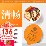 老谷头苹果山楂陈皮茯苓茶荷叶玫瑰大枣金桔干决明子养生茶泡茶泡水