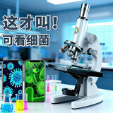 索迪儿童显微镜初中生考试专用小学生专业光学男女孩玩具新年生日礼物