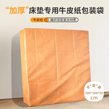 妙馨思物流搬家床垫保护套床垫包装袋保护套搬家保护套防尘罩搬家床垫膜
