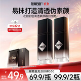 左颜右色男士水感亮透素颜霜40g护肤品控油遮痘印保湿乳遮瑕膏面霜