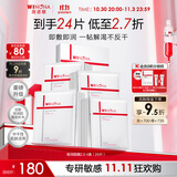 薇诺娜极润面膜2.0极润精萃面膜4盒补水保湿护肤品男女