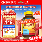 Nature Made天维美 胆固醇清片 成人中老年 调节血脂  美国进口 100粒/瓶