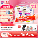 花王妙而舒学步裤拉拉裤M58片+妙而舒学步裤拉拉裤L44片超大吸收