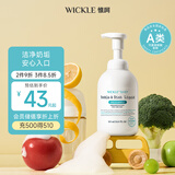 WICKLE氨基酸果蔬奶瓶清洗剂洗洁精婴儿宝宝用品清洗液植物原料500ml