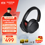 万魔（1MORE）HQ51头戴式蓝牙耳机 SonoFlow Pro双金标音质100H超长续航主动降噪游戏音乐耳机 周杰伦同款 黑色