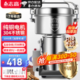 志高（CHIGO） 中药粉碎机磨粉机家用打粉机超细研磨机破碎机磨面机药材小型三七电动五谷杂粮干磨机器 容量1000g-高配款丨加强加厚丨304不锈钢