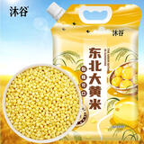 沐谷 东北大黄米5斤 拧嘴袋非真空 朝阳黍米黄黏米黄米粽子粘豆包原料