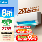 美的空调 2匹挂机 酷省电 新一级能效 变频冷暖 大匹数更省电 27㎡速冷暖 国家补贴 KFR-46GW/N8KS1-1