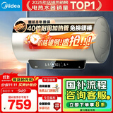美的（Midea）国家补贴20%免换镁棒50升电热水器2500W一级能效40倍耐用速热加热管自动关机F5025-JE4(HE)