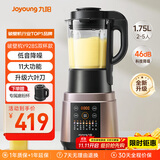 九阳（Joyoung）破壁机家用轻音全自动三重降噪加热豆浆机果汁机榨汁机辅食机1.75L大容量Y928S【双杯款】