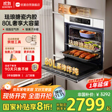 优盟（UM）蒸烤箱一体机 嵌入式微蒸烤白色 电蒸箱电烤箱 家用大容量80L蒸烤炸一体机 家电国家补贴UZK09B