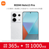 小米【热卖爆款】Redmi Note13Pro 新2亿像素 红米note13pro  小米红米手机 星沙白 12GB+256GB