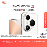 HUAWEI Pura 80 Pro  12GB+512GB 釉白一英寸主摄  个性色卡 AI辅助构图 华为鸿蒙智能手机