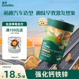 英氏（Engnice）婴幼儿汽车工厂饼干牛油果椰子味 婴儿零食辅食饼干宝宝零食85g