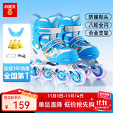 小状元轮滑鞋儿童溜冰鞋女童男童初学中小学滑轮滑冰鞋旱冰鞋成人 蓝|八轮全闪(单鞋+礼包) S 适合鞋码(27-32)