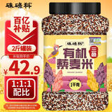 硃碌科 有机三色藜麦2斤罐装 藜麦米白黎麦红藜麦黑藜麦沙拉原料
