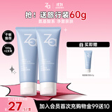 姬芮（ZA）【敏肌专研】洗面奶男女氨基酸洁面泡沫深层清洁100g*2支