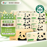 竹π抽纸竹派软抽整箱装竹浆竹纤维本色纸无漂白母婴适用餐巾纸卫生纸 3层 120抽*15包 【竹派本色纸】