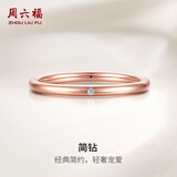 周六福简约钻戒红18K金钻石戒指生日礼物KRDB015983 11号