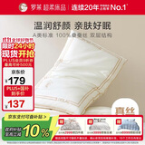 罗莱家纺 枕头枕芯 100%桑蚕丝枕A类成人护颈枕 46*72