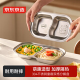 京东京造 儿童碗饭碗 304不锈钢幼儿园宝宝专用碗盘餐具分格托盘 350ml