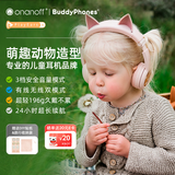 onanoff儿童蓝牙耳机头戴式动物造型猫耳朵 无线有线听音乐英语网课学习 开学礼物 PlayEars+猫咪粉
