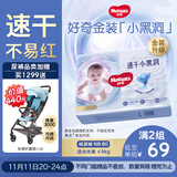 好奇（Huggies）金装纸尿裤NB80片(5kg以下)尿不湿【速干不易红】