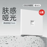德力西（DELIXI）开关插座面板 86型面板CD229八芯网络电脑插座（六类）哑光白大板