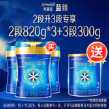 美赞臣蓝臻2段幼儿配方奶粉(6-12月)820g*3+3段300g【2段转3段专用】
