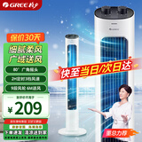 格力（GREE）风柔音轻塔扇高颜值风扇节能立式风扇家用低噪塔式落地扇无叶风扇可定时母婴塔扇3档风速空调伴侣 FL-08X61g