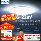 飞利浦（PHILIPS）吸顶灯护眼全光谱小客厅卧室大灯LED灯具国家补贴V9【包安装】80W