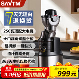 狮威特savtm榨汁机汁渣分离全自动商用原汁机大容量果汁机蔬菜豆浆冰淇淋碎冰摆摊鲜榨果汁大口径榨汁机 【标配】【24M00】