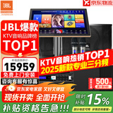 JBL【销售笫一】JBL家庭ktv音响套装 专业影院音箱三分频卡拉ok唱歌全套设备家用K歌一体机 12吋4.1至尊升级套装