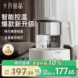 十月结晶恒温水壶 调奶器婴儿冲泡奶粉机宝宝智能温奶全自动热水壶烧水壶
