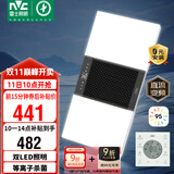 雷士（NVC）双LED灯杀菌风暖浴霸照明人感夜灯换气排风一体浴室卫生间Y358