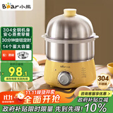 小熊（Bear）煮蛋器 蒸蛋器 定时 自动断电 小型不锈钢多功能 双层煮鸡蛋早餐神器ZDQ-A14X2