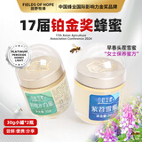 田野牧蜂小罐蜂蜜 刺槐花蜜雪蜜茴香藏蜜天然纯蜜伴手礼便携装2瓶装喜蜜 尝鲜装【刺槐水白蜜1瓶+紫苕雪蜜1瓶】