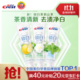 佳洁士锁白茶香牙膏美白清新去渍共360g热门商品京东自营新老包装混发