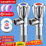 莱尔诗丹加长角阀2只装套装 冷热水快开三角阀八字阀4分送生料带LD132HC-2