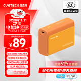 CUKTECH酷态科【3C认证可上飞机】10000毫安时电能块充电宝30W小巧便携快充移动电源支持苹果17/16/小米