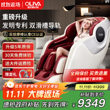 欧利华8610太空豪华舱老人电动按摩椅家用全身按摩全自动京东自营按摩沙发 玛瑙红