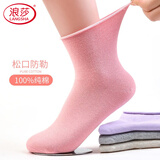 浪莎松口袜子女士中筒袜纯棉宽口月子袜全棉中老年宽松女长袜