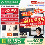 科大讯飞智能办公本Air2 Pro电子书阅读器air2电纸书8.2英寸墨水屏电子笔记本会议记录本语音转文字MT33 智能办公本Air2 Pro丨水墨蓝【京仓速发】 【加赠保护套+笔芯+返E卡】