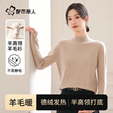都市丽人【抗起球羊毛】半高领毛衣打底衫女秋冬长袖女士上衣休闲百搭