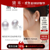 黛米极简系列11-12mm无核淡水珍珠耳钉S925银素耳饰送女友生日礼物