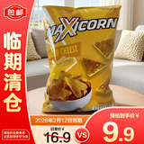 Maxicorn营多奶酪芝士味玉米片140g【临期清仓】