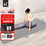 Keep瑜伽垫 健身垫TPE加宽加厚183*80cm初学者男女垫子家用9mm 格调灰